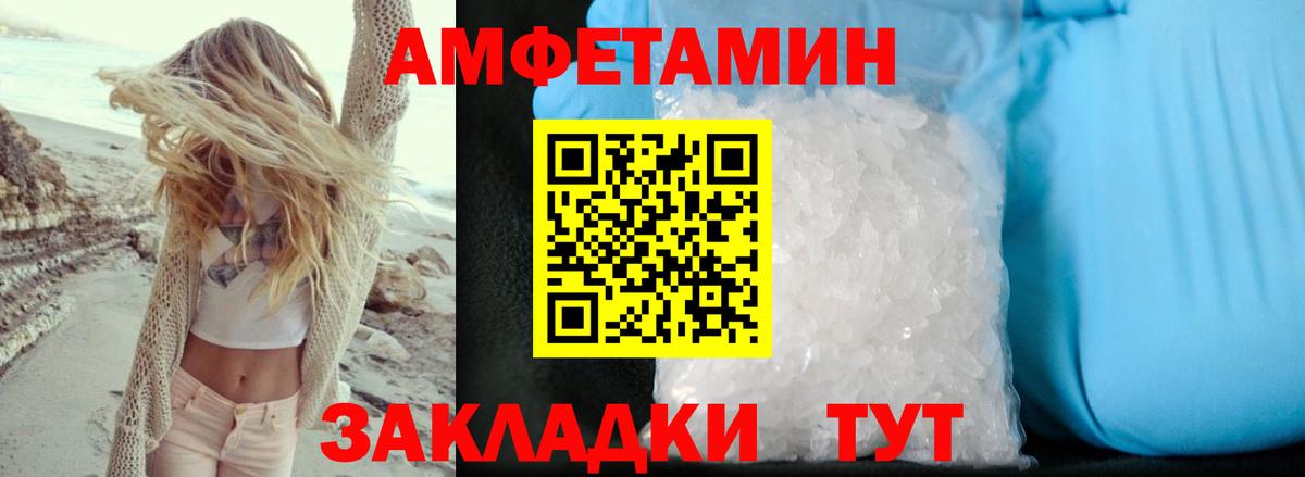 Amphetamine 98% Дивногорск