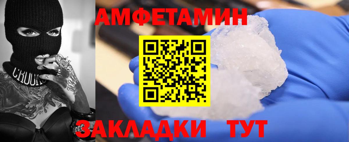 Amphetamine  Амфетамин 97%  Вход с VPN  Дивногорск 