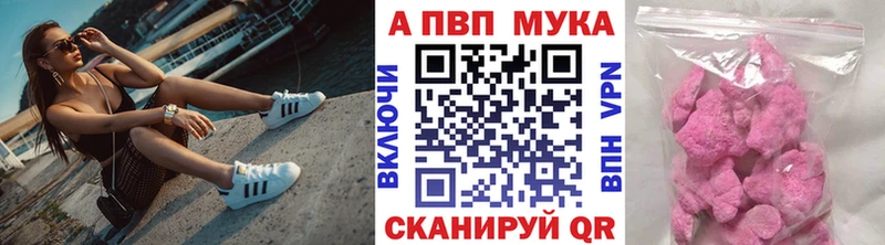 Альфа ПВП мука  Дивногорск 