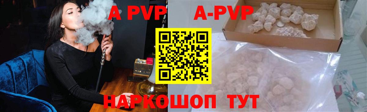 A-PVP  наркота  Alpha-PVP крисы CK  Дивногорск 