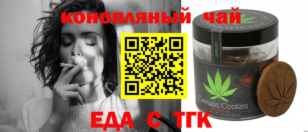 Дивногорск  Canna-Cookies марихуана  Вход с VPN 