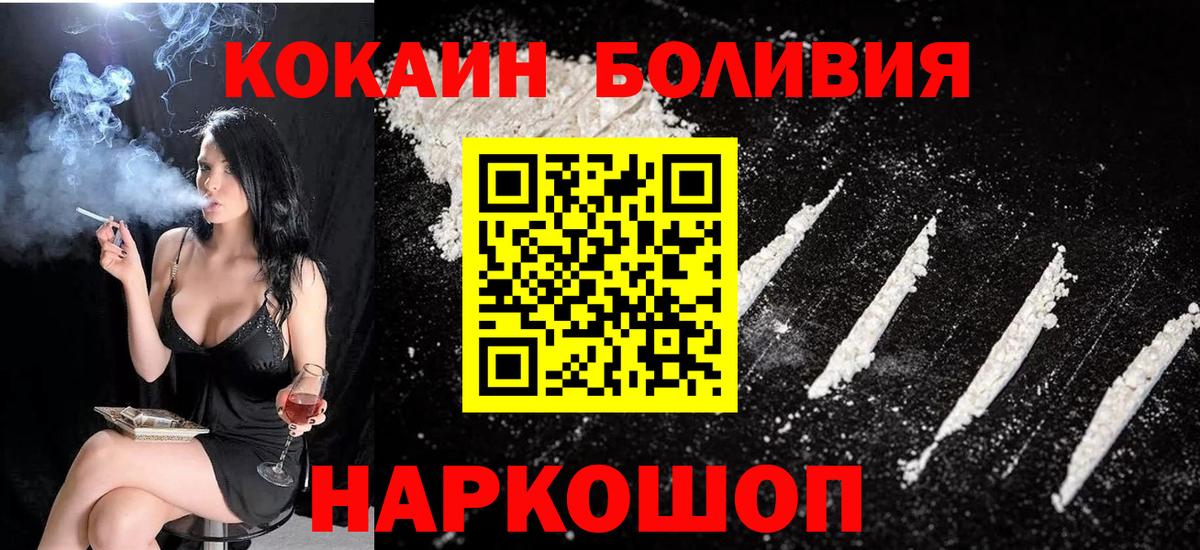 КОКАИН  Вход с VPN  где купить наркоту  КОКАИН Columbia  КОКАИН FishScale  Дивногорск 