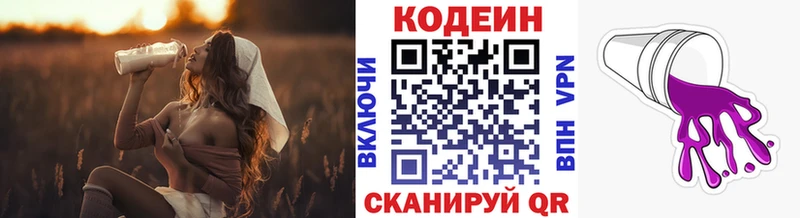 MEGA ссылка  Дивногорск  это Telegram  где купить   Кодеиновый сироп Lean Purple Drank 