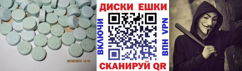 ЭКСТАЗИ круглые Дивногорск
