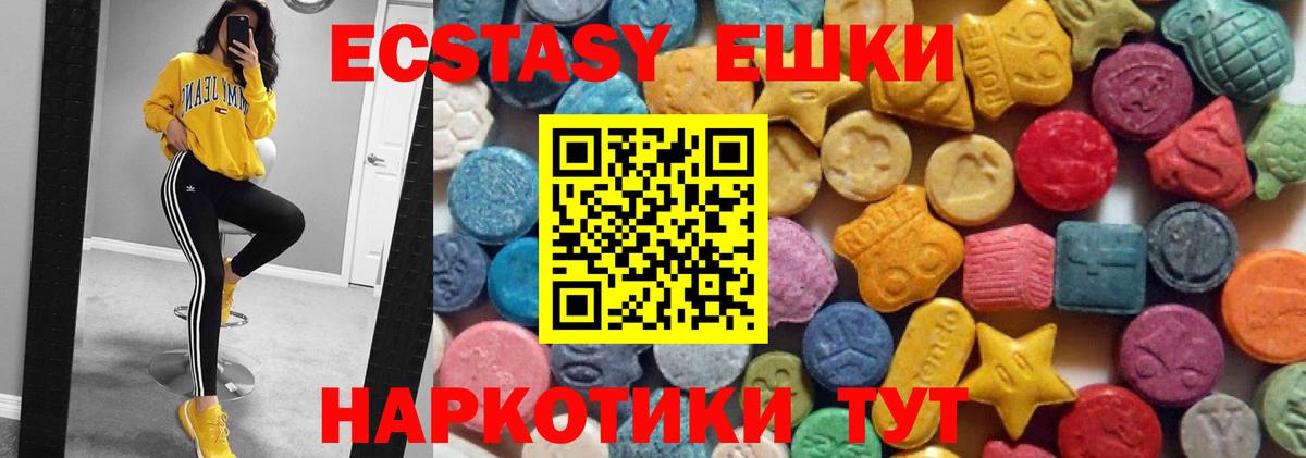 Экстази  Вход с VPN  это телеграм  Ecstasy 280мг  Дивногорск 