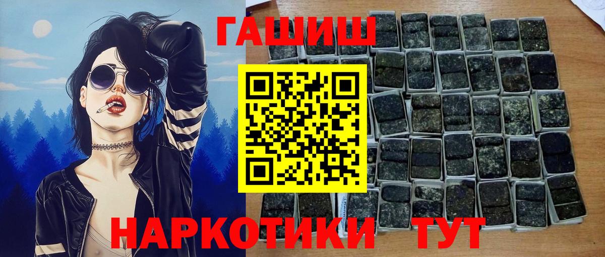 Гашиш  ГАШИШ гашик  Гашиш гашик  Вход с VPN  Дивногорск 