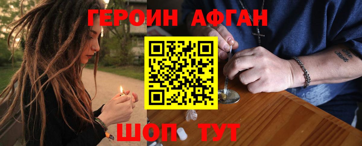 Героин Heroin  Вход с VPN  ГЕРОИН  Дивногорск 