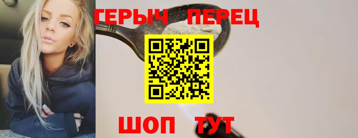 ГЕРОИН гречка  Дивногорск 