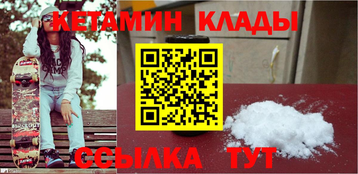 Кетамин VHQ  КЕТАМИН ketamine  Дивногорск 