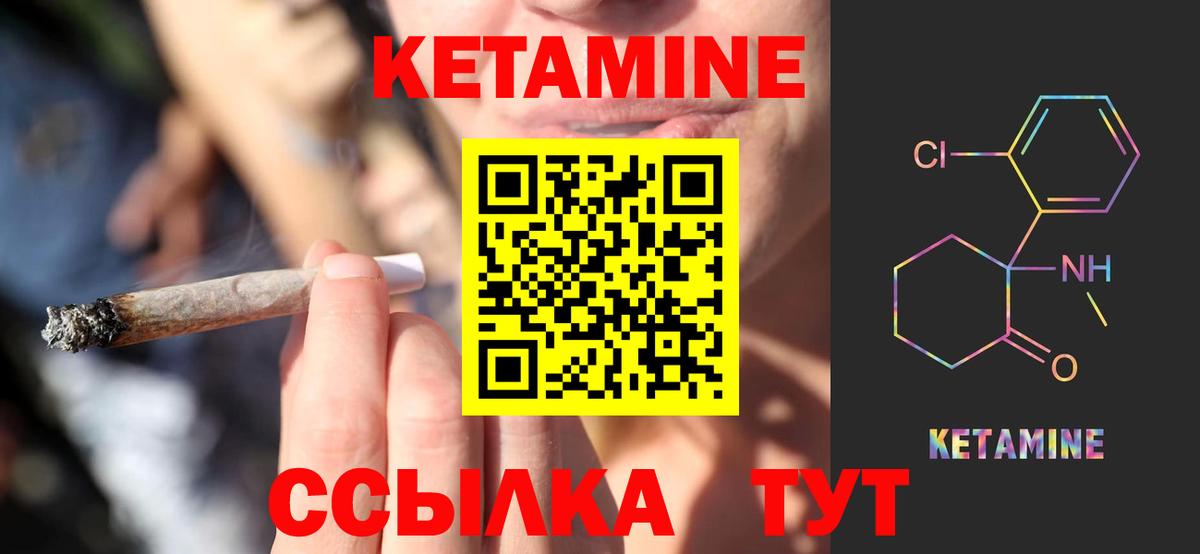 Кетамин VHQ Дивногорск
