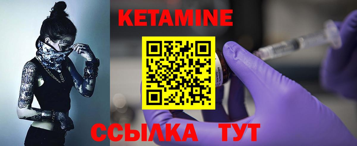 Дивногорск  Кетамин VHQ  Вход с VPN 