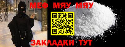 мяу мяу кристалл Беслан