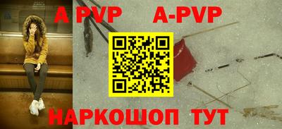 ALPHA PVP Балаково