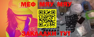 мяу мяу кристалл Беслан