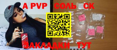 героин Бийск