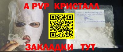 мяу мяу кристалл Беслан