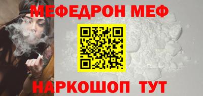 мяу мяу кристалл Беслан