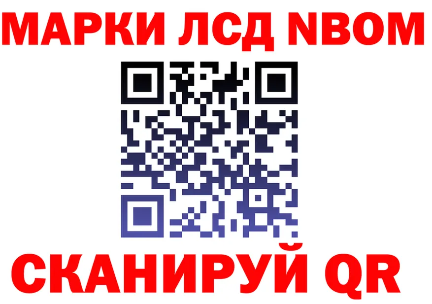 Марки N-bome 1,5мг ссылка shop kraken Дивногорск