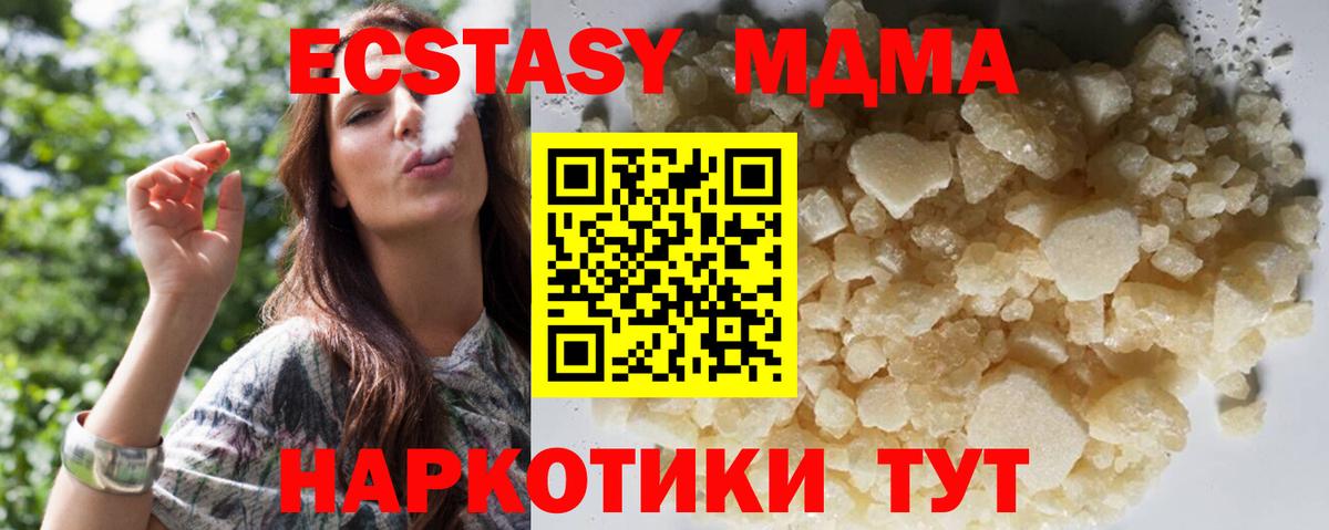 МДМА Molly  MDMA молли  Дивногорск  Вход с VPN 