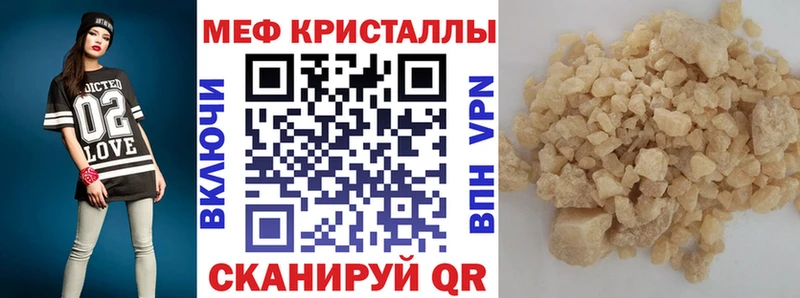 МЯУ-МЯУ 4 MMC цена Дивногорск
