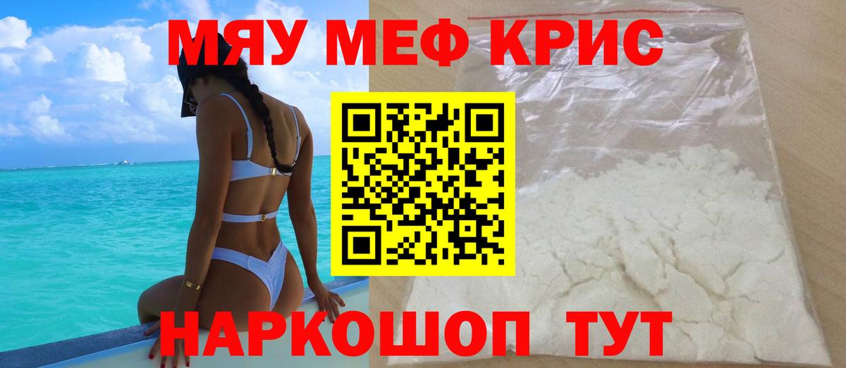 Меф  Дивногорск