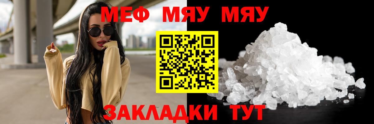 наркота  МЕФ VHQ  Вход с VPN  Меф кристаллы  Дивногорск  МЕФ  Мефедрон 