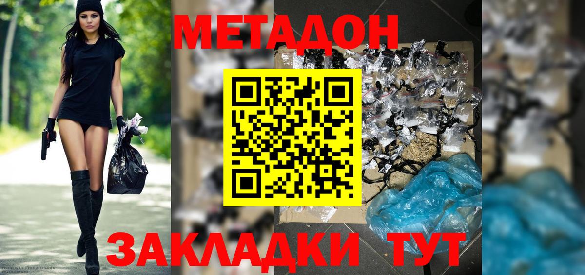 Дивногорск  Метадон кристалл  Вход с VPN 