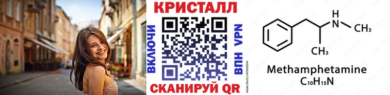 Метамфетамин кристалл  Дивногорск 