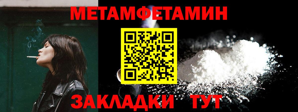 Метамфетамин Methamphetamine  Дивногорск  Метамфетамин Methamphetamine 