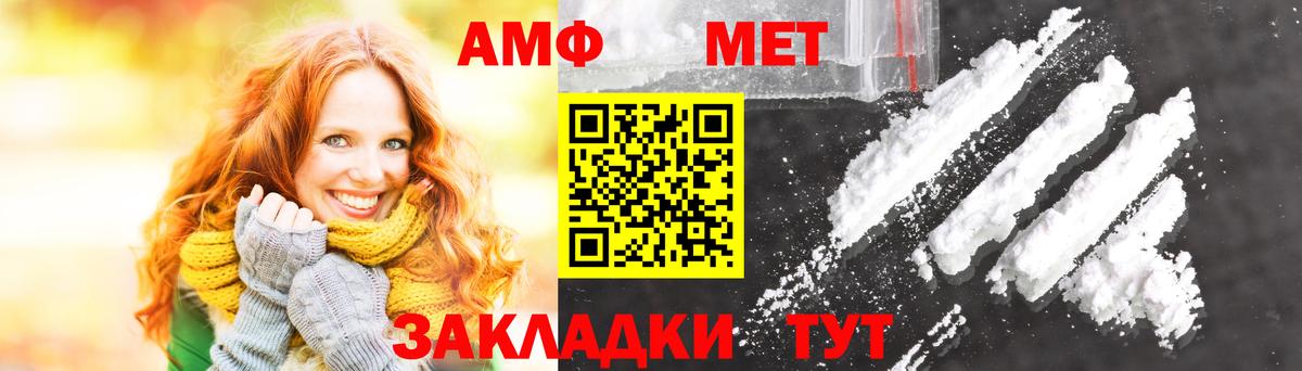 МЕТАМФЕТАМИН Декстрометамфетамин 99.9% Дивногорск