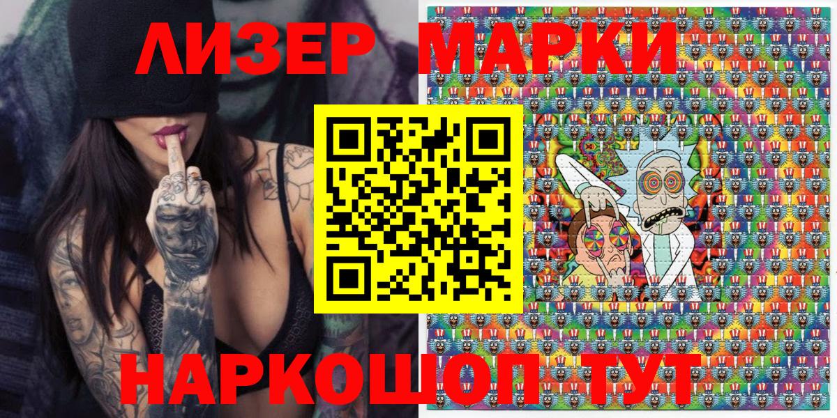 Наркотические марки 1,5мг Дивногорск