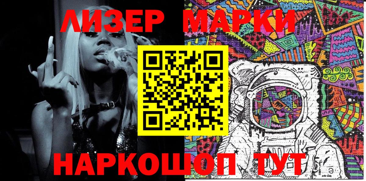 даркнет сайт  Марки N-bome 1,5мг  Дивногорск  Марки N-bome 1,5мг 