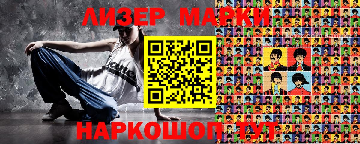 Марки N-bome 1500мкг Дивногорск