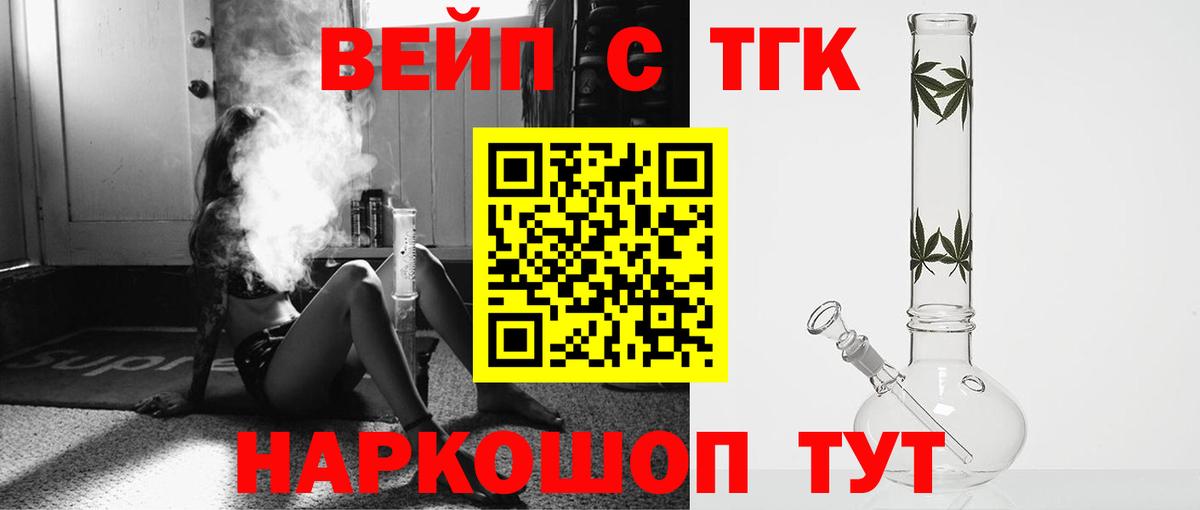 ТГК Wax  ТГК жижа  Вход с VPN  Дивногорск 