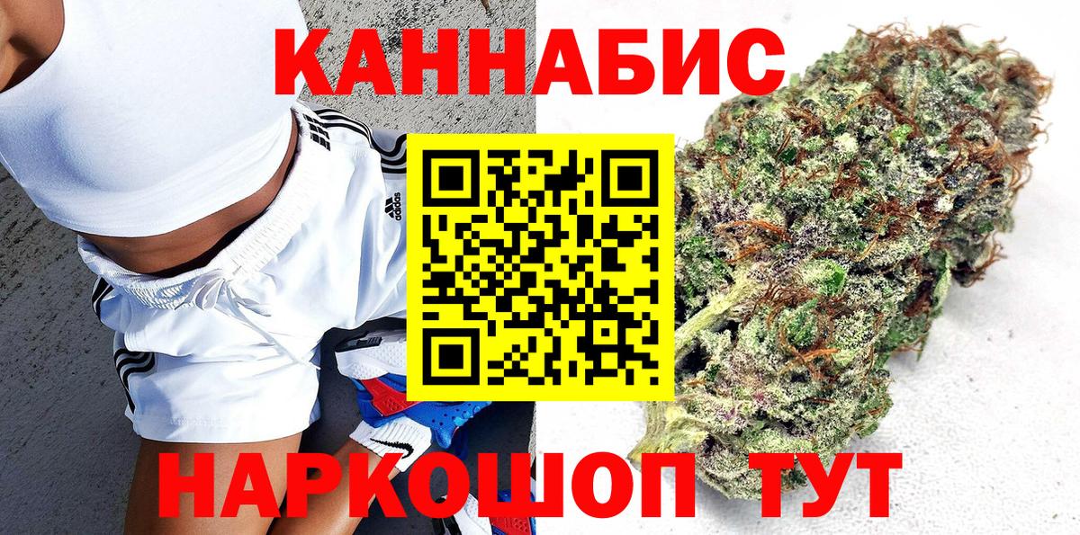 Каннабис LSD WEED Дивногорск